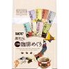 UCC Aroma Rich Selection Single Serve Hand Drip Coffee 12 Count[6taste2packs] by C&U